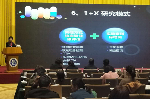 首屆“中部五省論健”暨湖北省健康管理學會第六屆學術(shù)年會圓滿閉幕